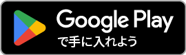 画像に alt 属性が指定されていません。ファイル名: google.png